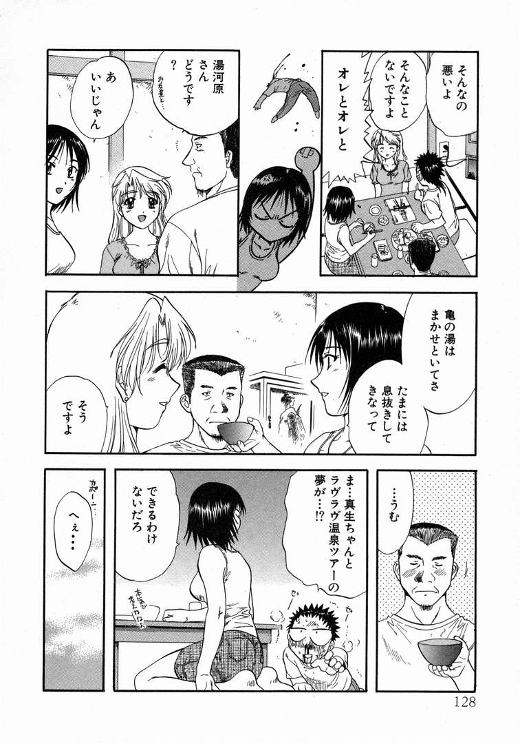 [永野あかね] みんなのおふろ 1