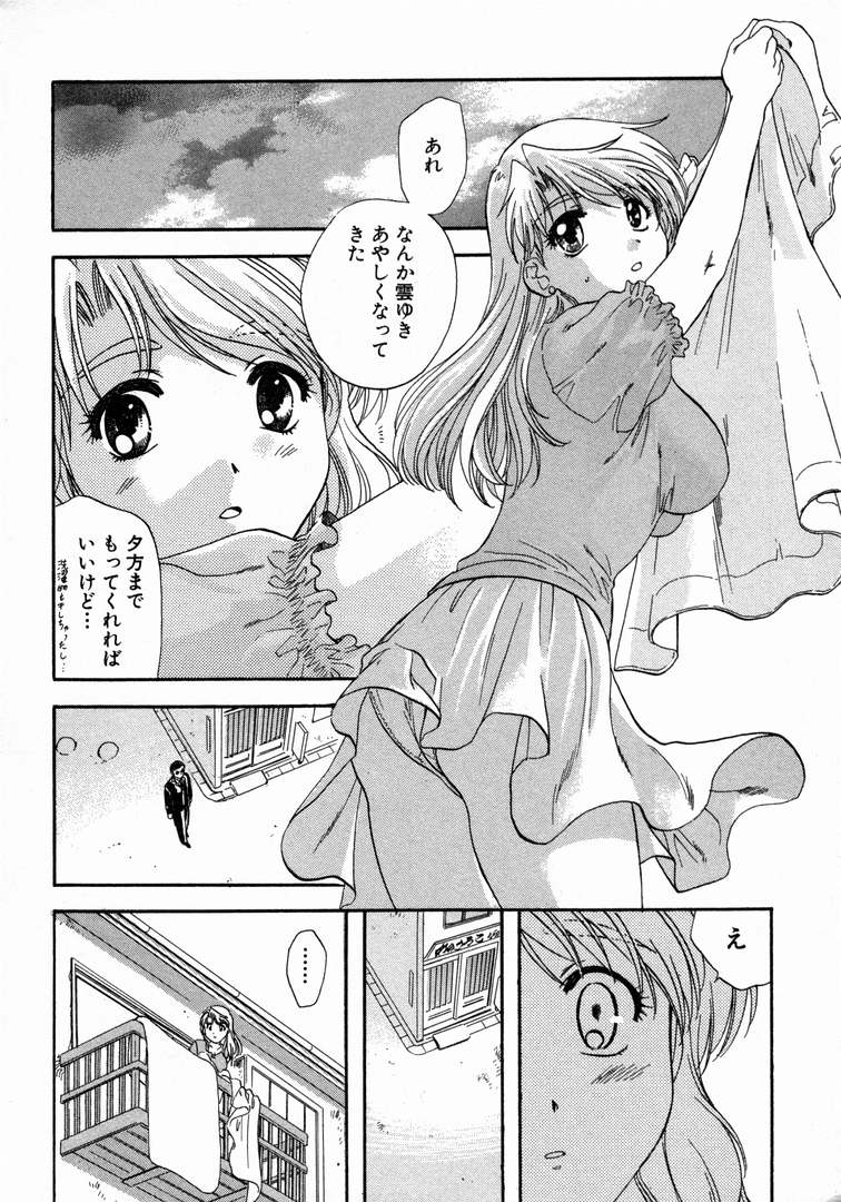 [永野あかね] みんなのおふろ 1