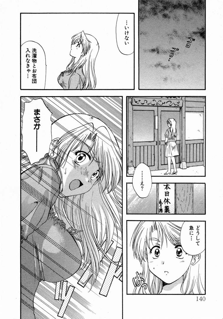 [永野あかね] みんなのおふろ 1