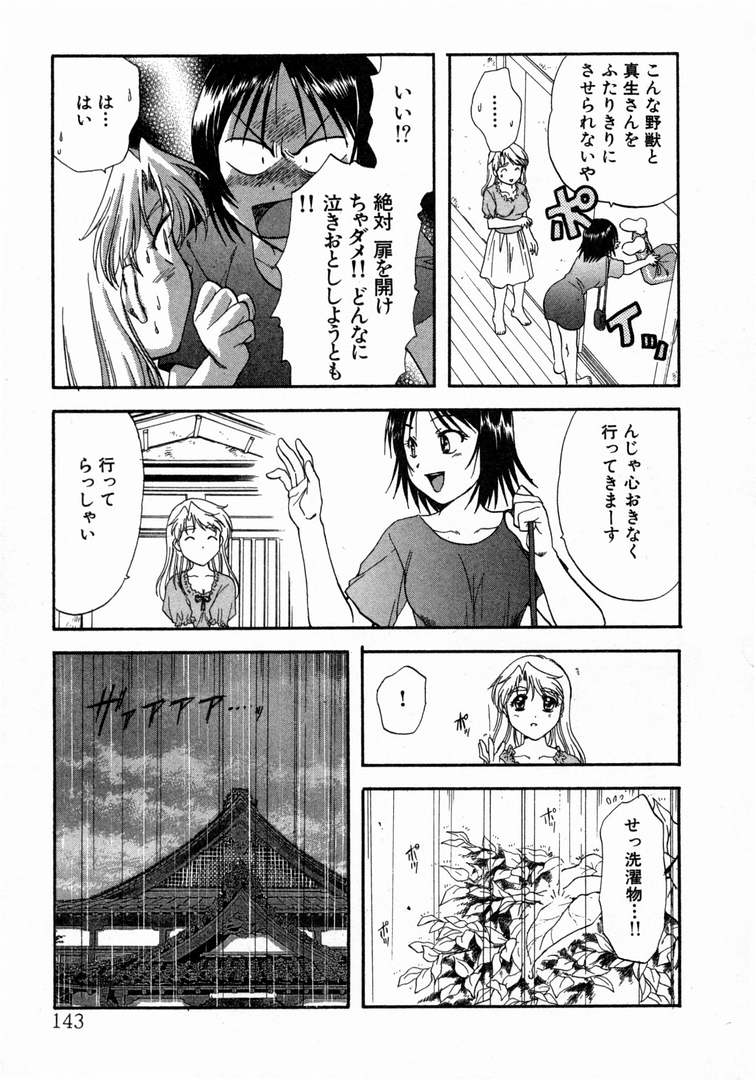 [永野あかね] みんなのおふろ 1