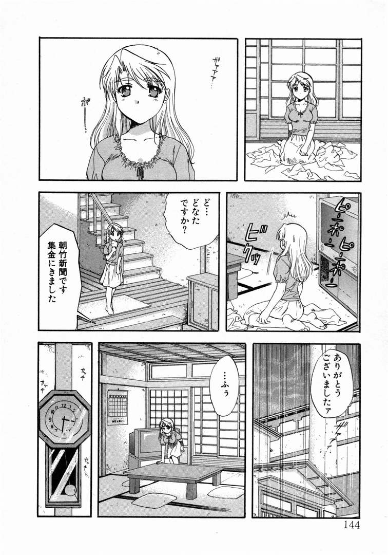 [永野あかね] みんなのおふろ 1