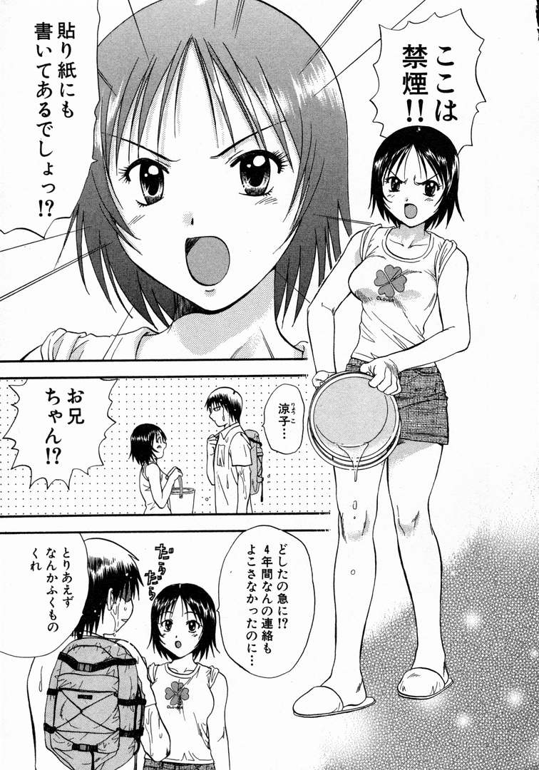 [永野あかね] みんなのおふろ 1