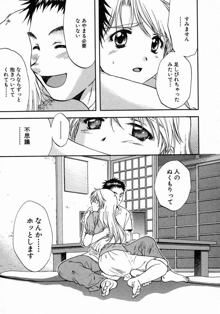 [永野あかね] みんなのおふろ 1