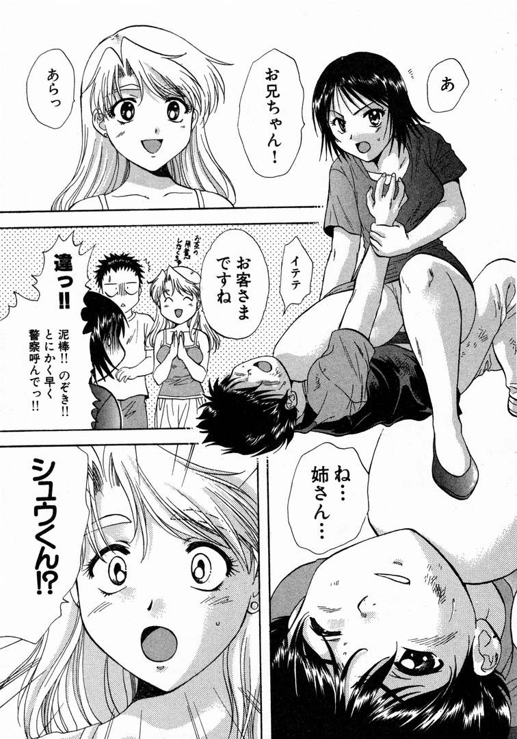 [永野あかね] みんなのおふろ 1