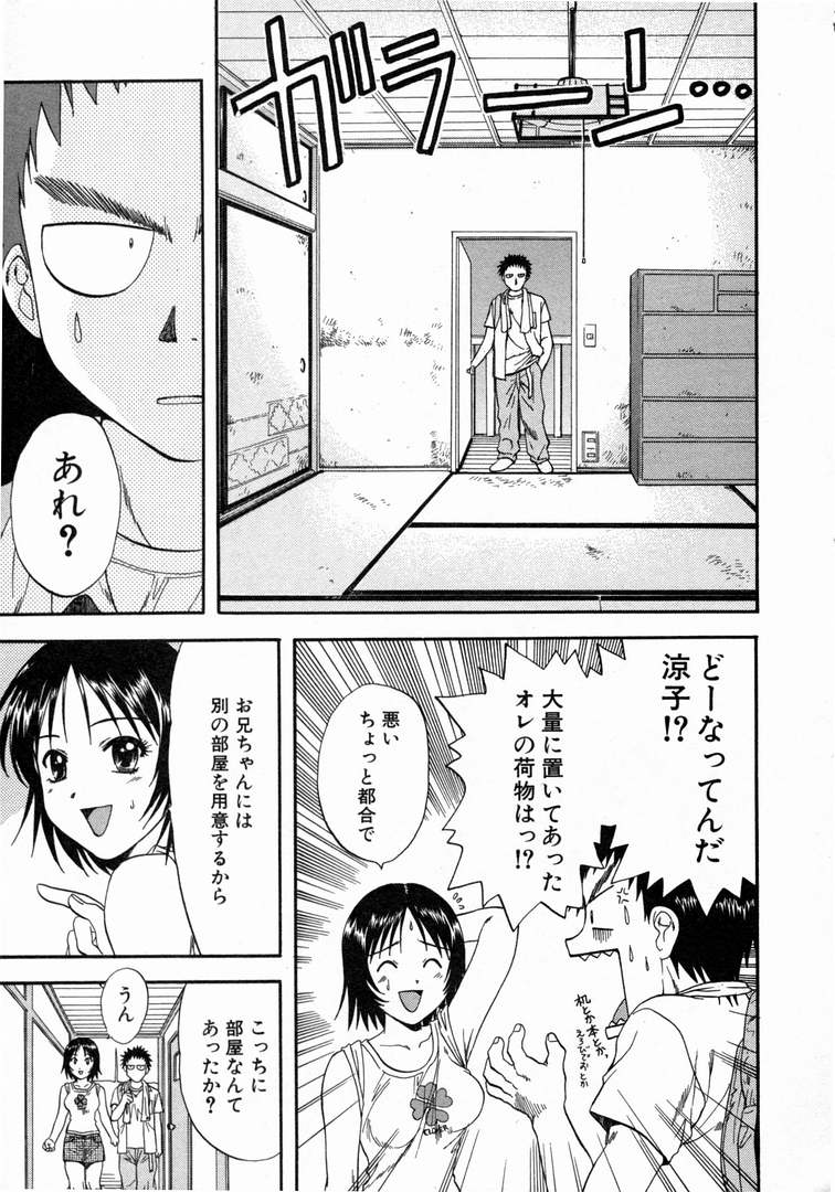 [永野あかね] みんなのおふろ 1