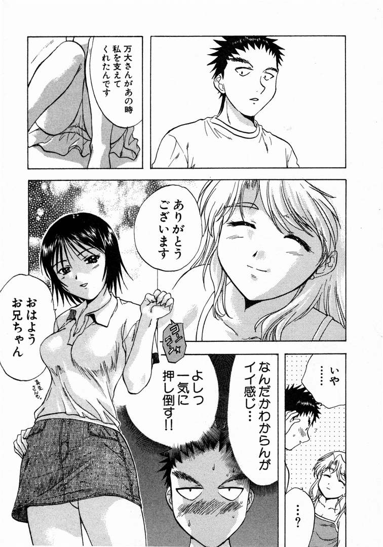 [永野あかね] みんなのおふろ 1