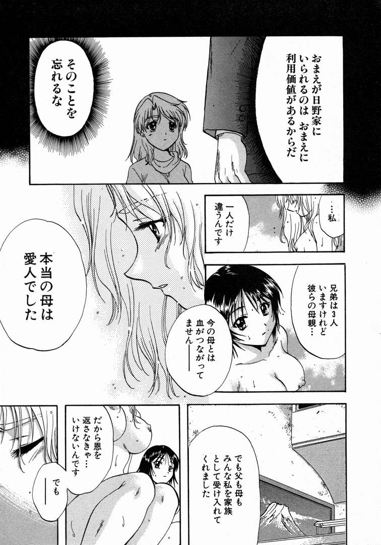 [永野あかね] みんなのおふろ 1