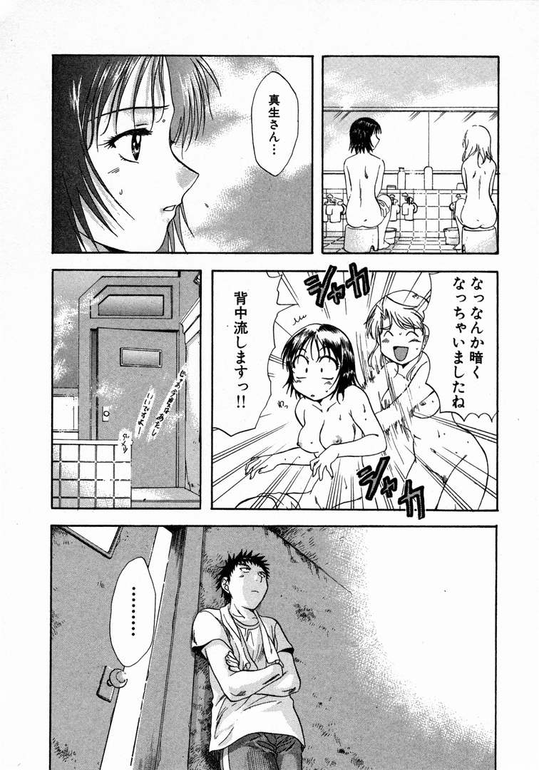 [永野あかね] みんなのおふろ 1