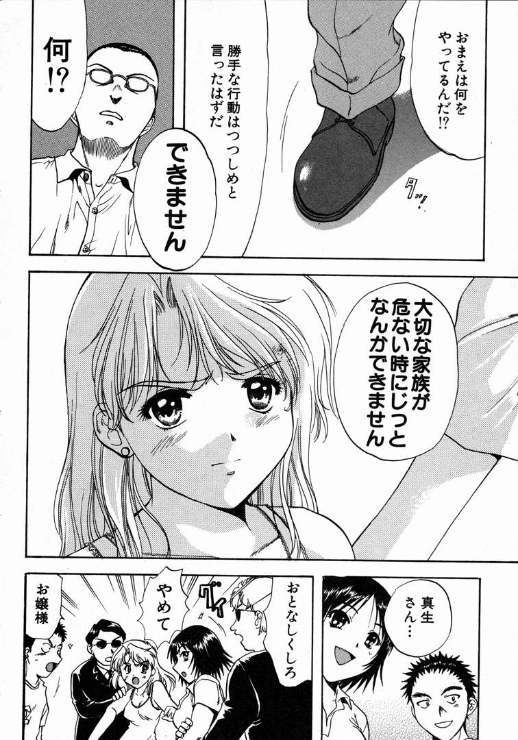 [永野あかね] みんなのおふろ 1