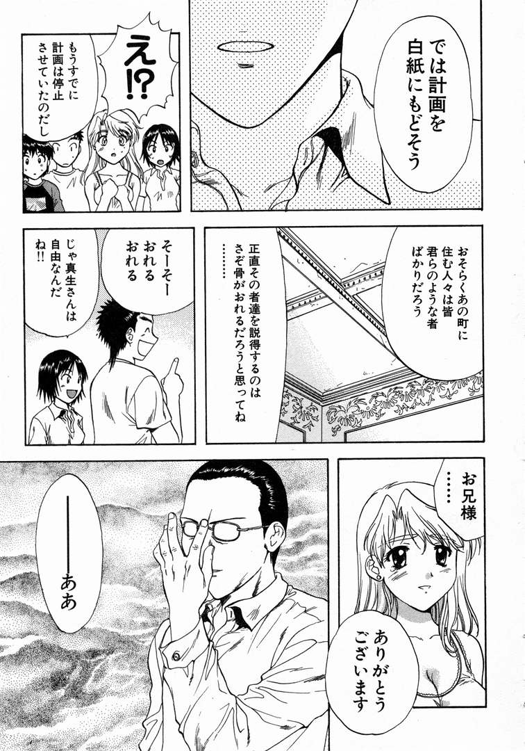 [永野あかね] みんなのおふろ 1