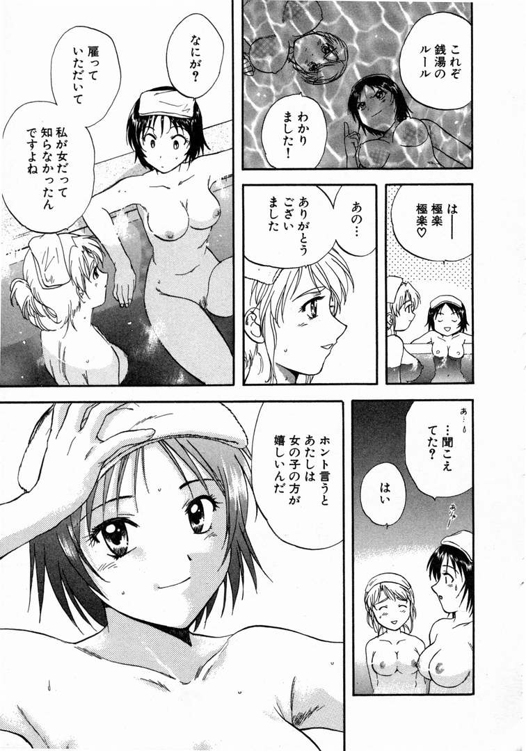 [永野あかね] みんなのおふろ 1