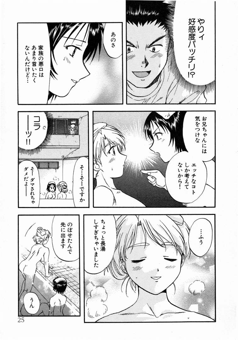 [永野あかね] みんなのおふろ 1