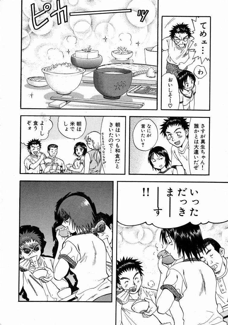 [永野あかね] みんなのおふろ 1