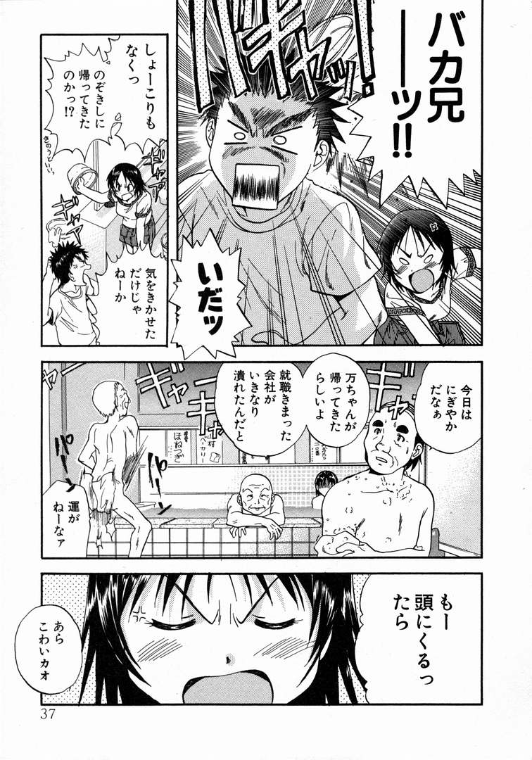 [永野あかね] みんなのおふろ 1