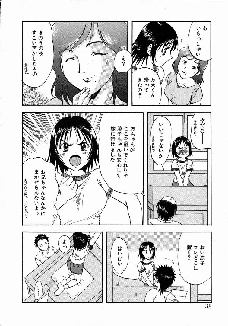 [永野あかね] みんなのおふろ 1