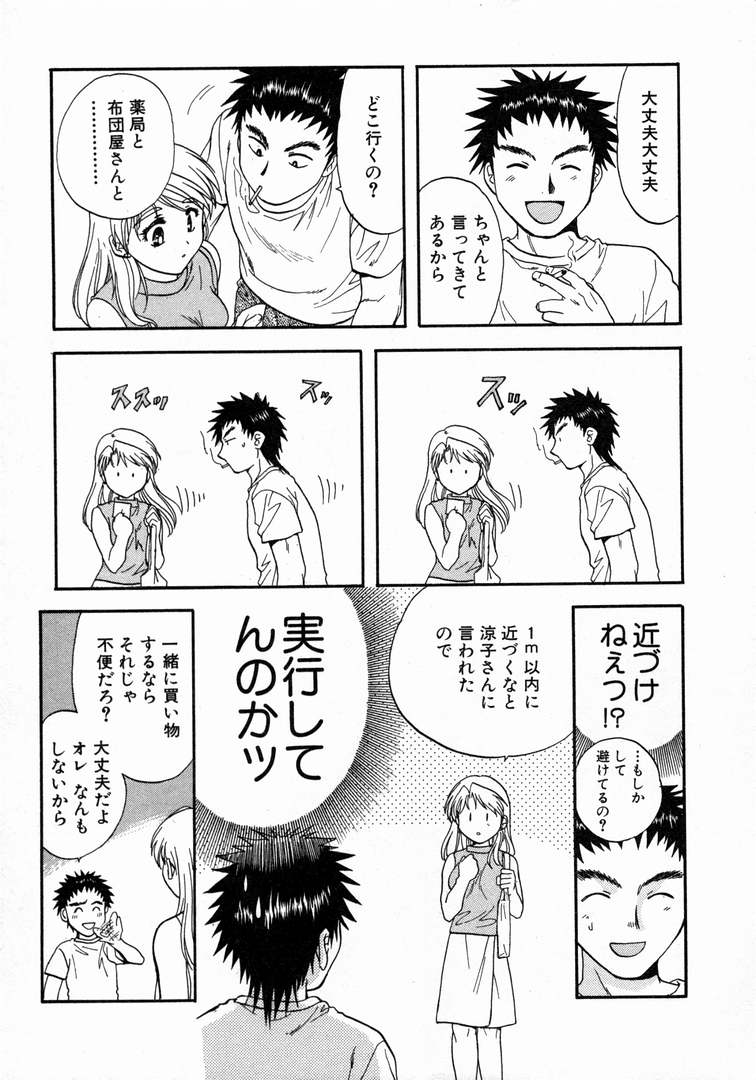 [永野あかね] みんなのおふろ 1