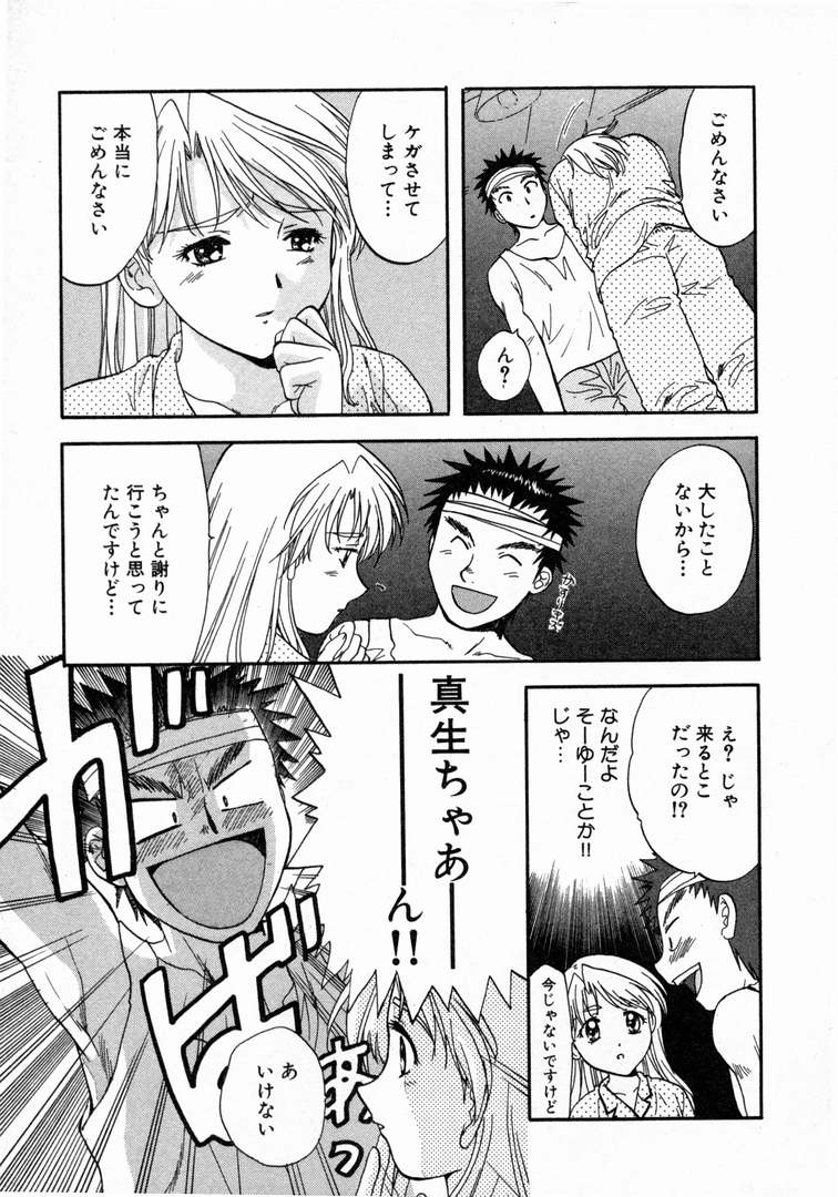 [永野あかね] みんなのおふろ 1