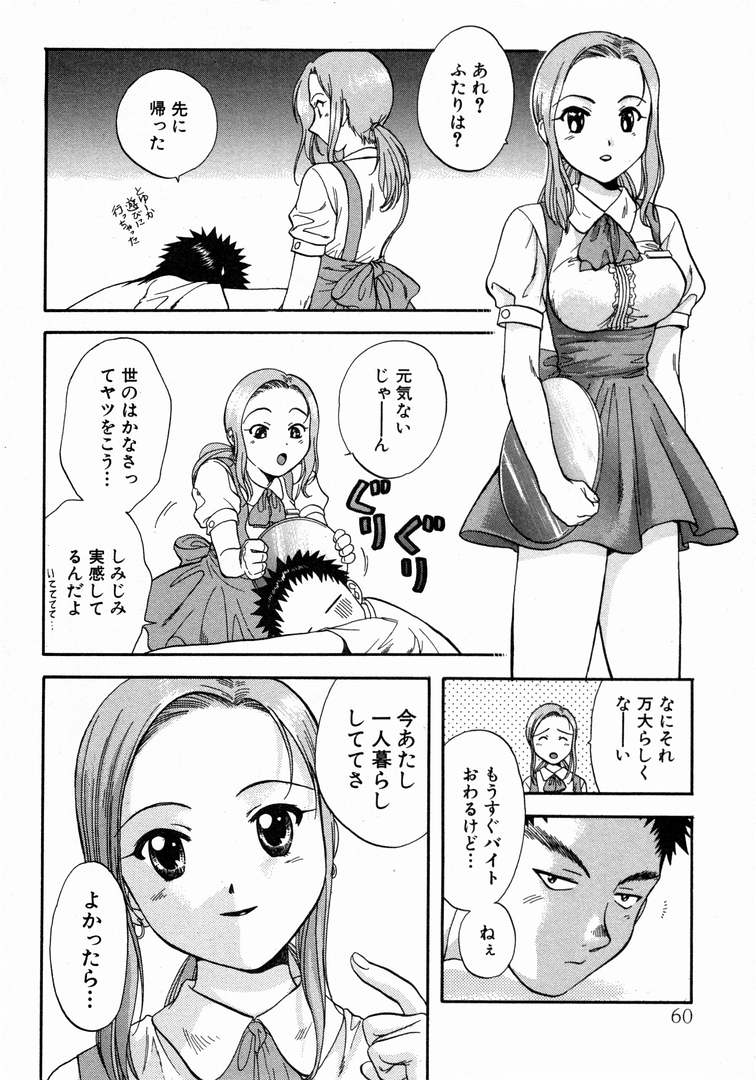 [永野あかね] みんなのおふろ 1