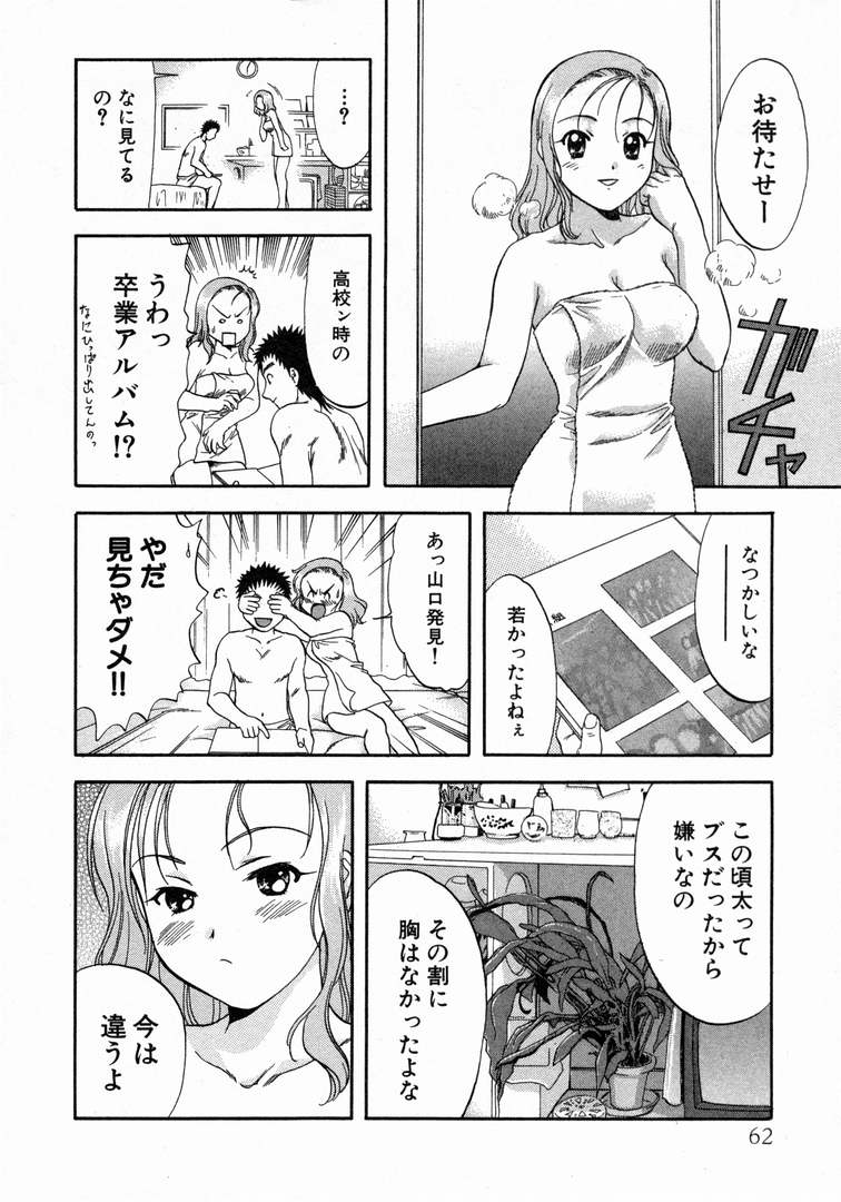 [永野あかね] みんなのおふろ 1