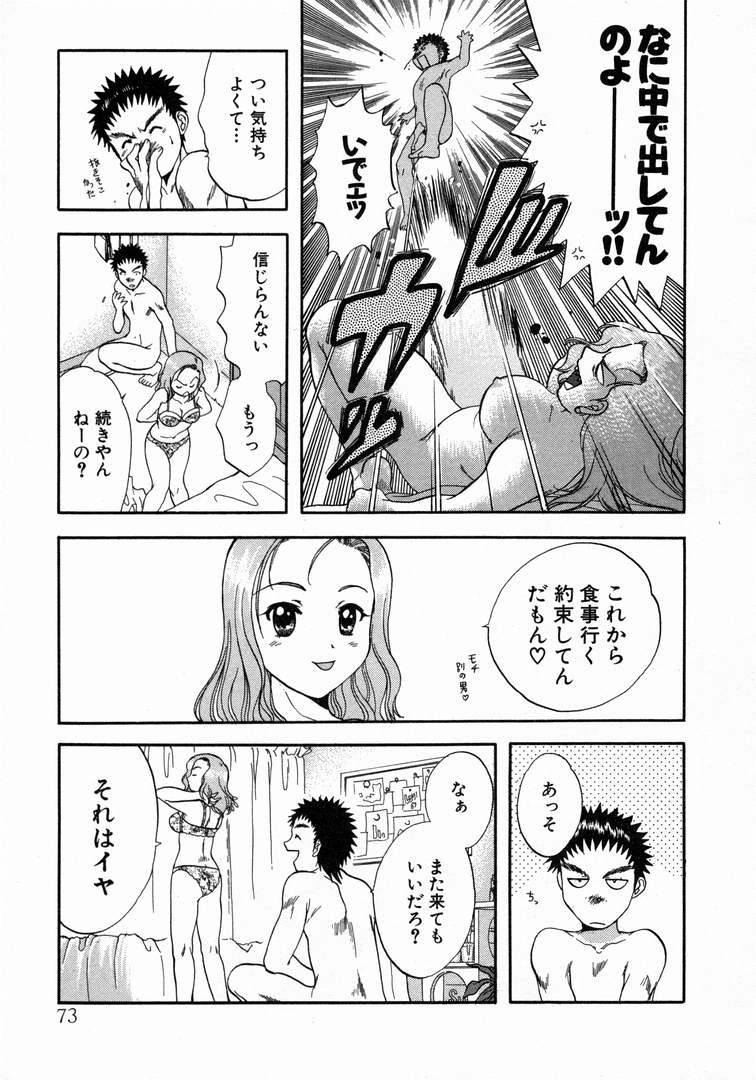 [永野あかね] みんなのおふろ 1