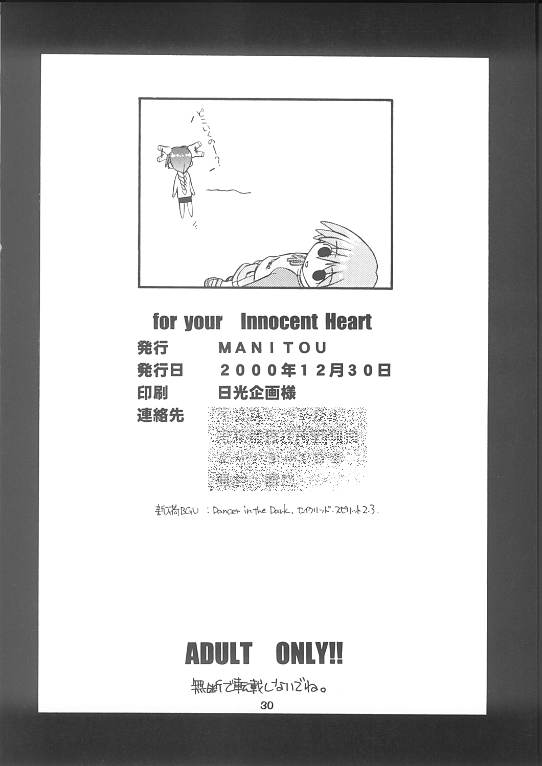 (C59) [MANITOU (中島零)] For your innocent Heart (To Heart)