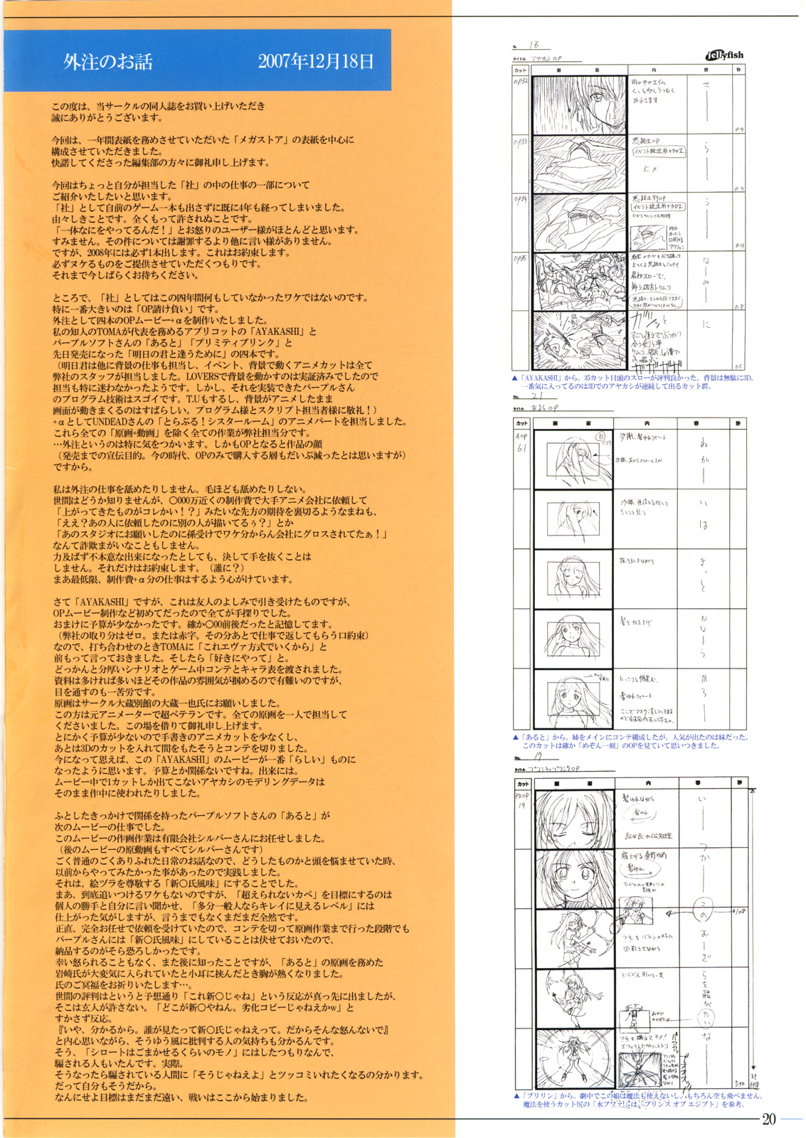 (C73) [マキノ事務所 (滝美梨香)] MINASHIKA WORKS Vol 06 メガストア表紙コレクション2007.1~12