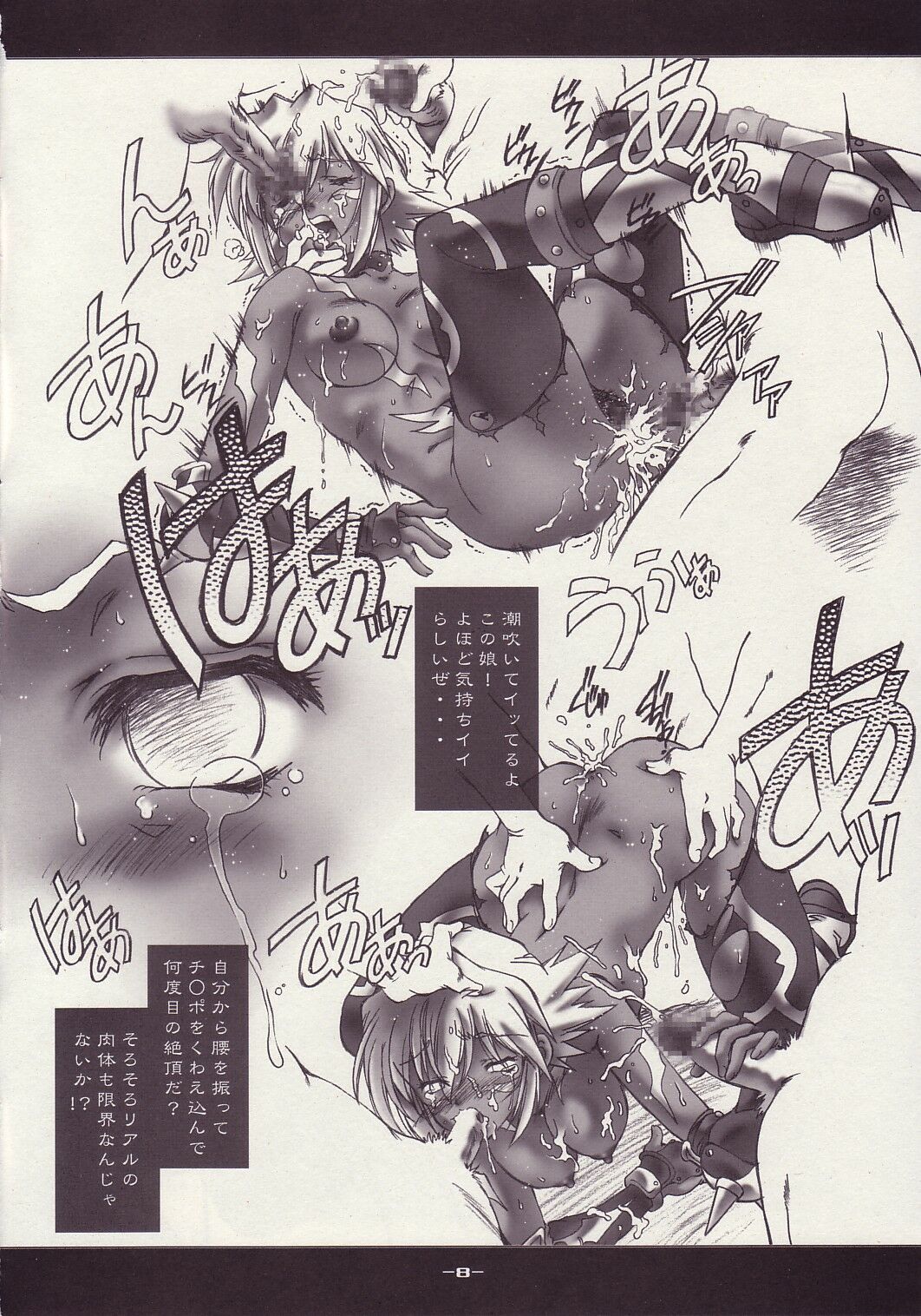 (Cレヴォ33) [加州大飯店 (なつのすいか)] GAME OVER 0 (.hack)