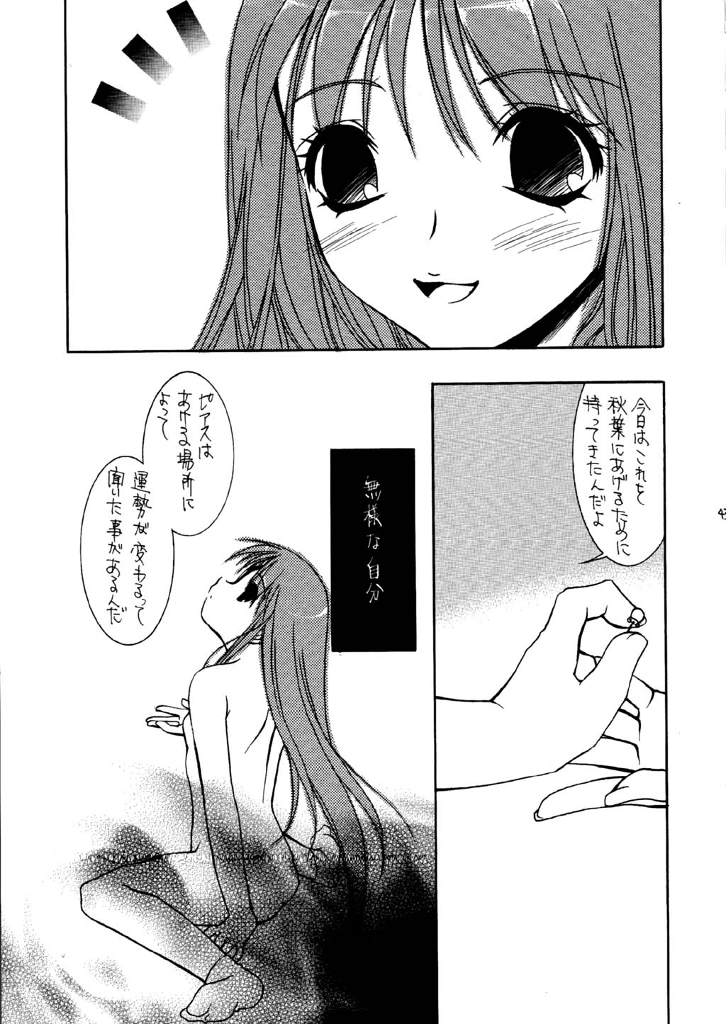 [怪奇日蝕 x INFORMATION-HI (綾野なおと, 有のすけ)] 樹海の糸 (月姫)