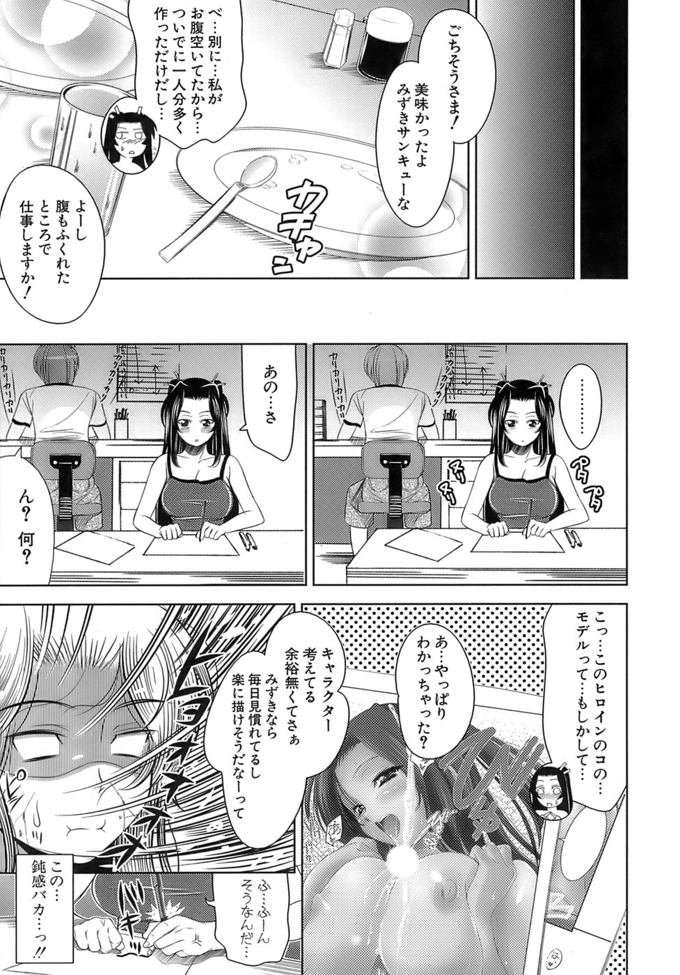 [ヤスイリオスケ] エロマンガみたいな恋しよう