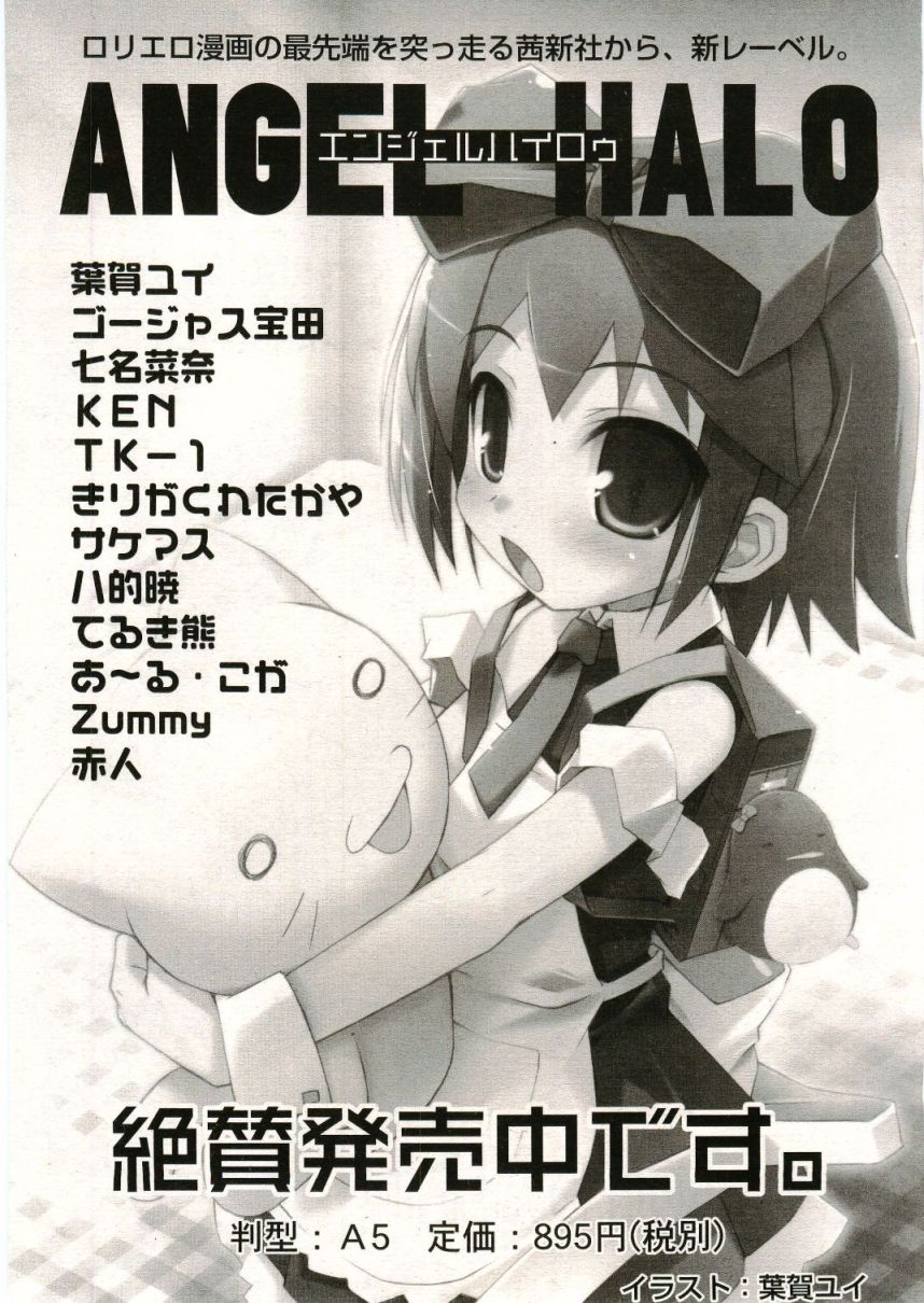 COMIC RiN 2005年5月号 vol.5