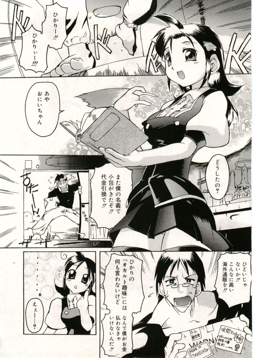 COMIC RiN 2005年5月号 vol.5