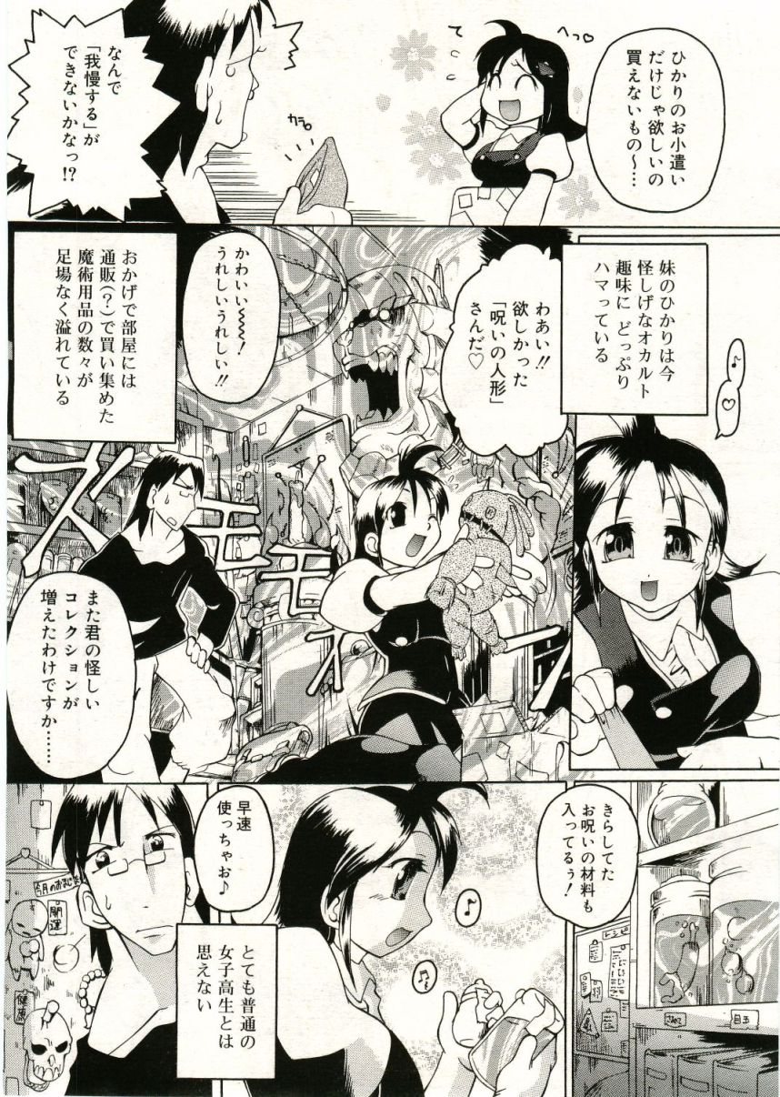 COMIC RiN 2005年5月号 vol.5