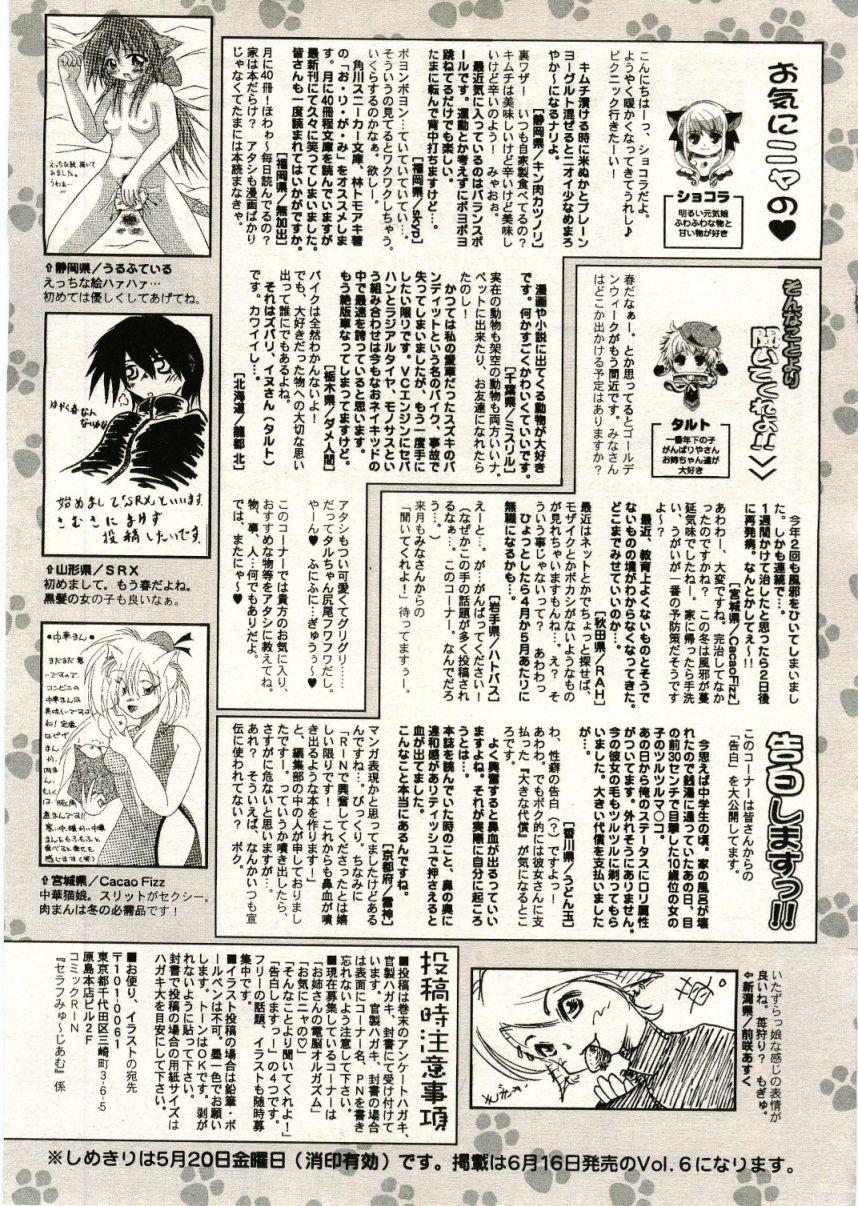 COMIC RiN 2005年5月号 vol.5