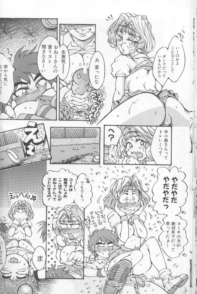 [霞香うらら] うららちゃんハイ!