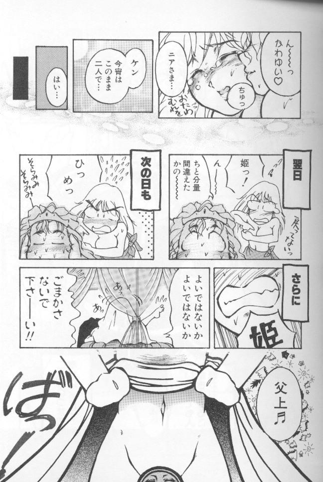 [霞香うらら] うららちゃんハイ!