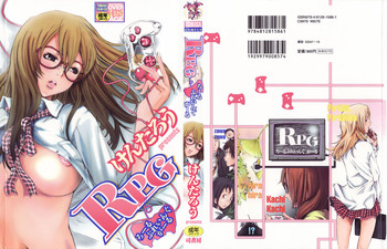 [けんたろう] RPG ろーるぷれいんぐがーる