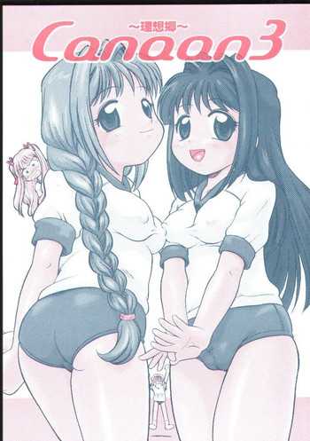 (C62) [御祝堂 （たまのぼる）] Canaan 3 ～理想郷～ (カノン)