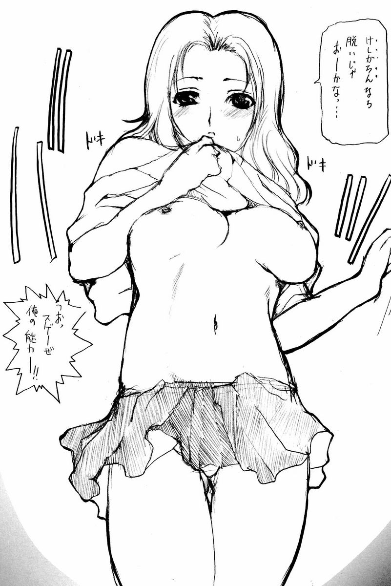 (巨乳っ娘4) [ねことはと (鳩矢豆七)] キクヒメ。 (ブリーチ)