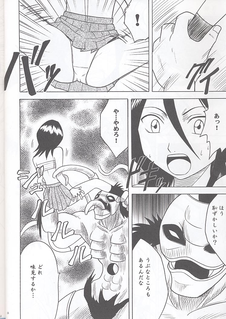 [クリムゾンコミックス (カーマイン)] 怨恨 (ブリーチ)