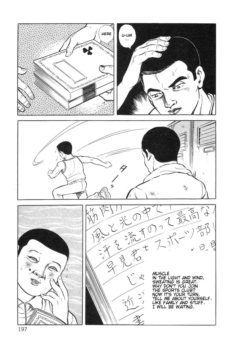 [早見純] 美しき屈折 [英訳]