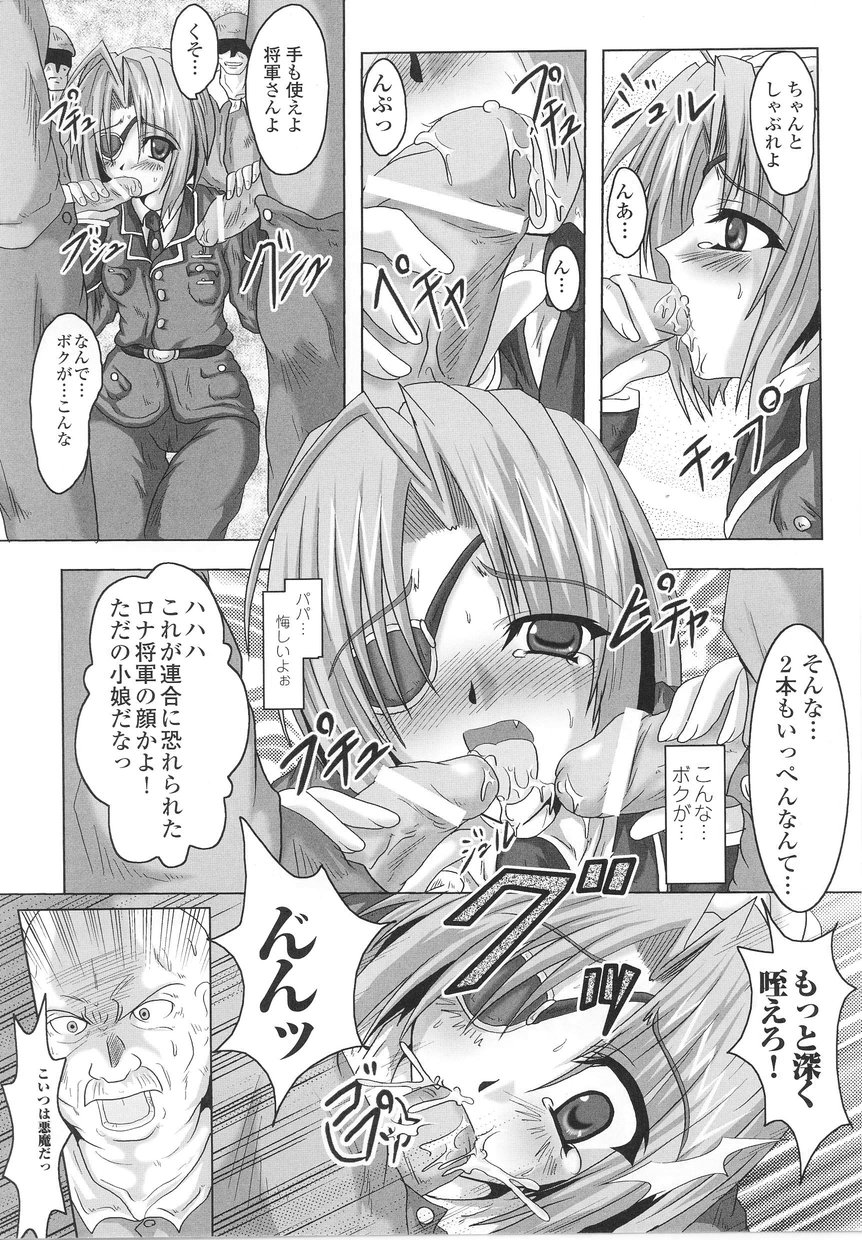 [アンソロジー] 女軍人