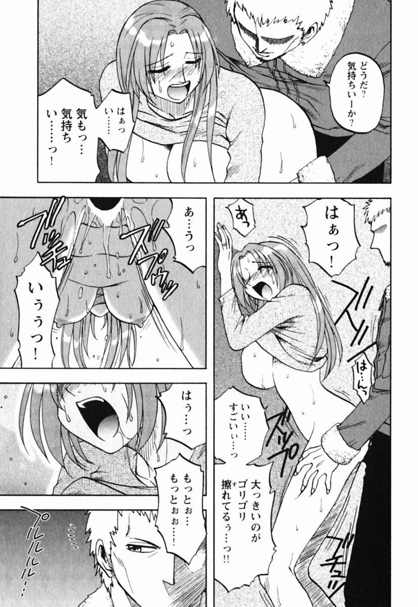 [前田千石] ミセスリンク