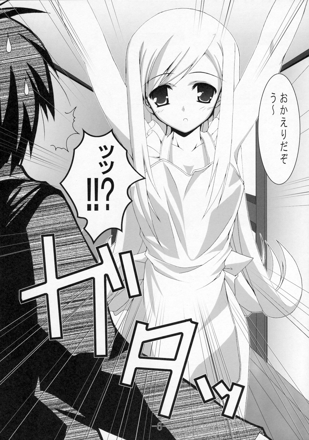 (サンクリ30) [BBG (葵蜜柑)] Communication!!2 (トゥハート2)