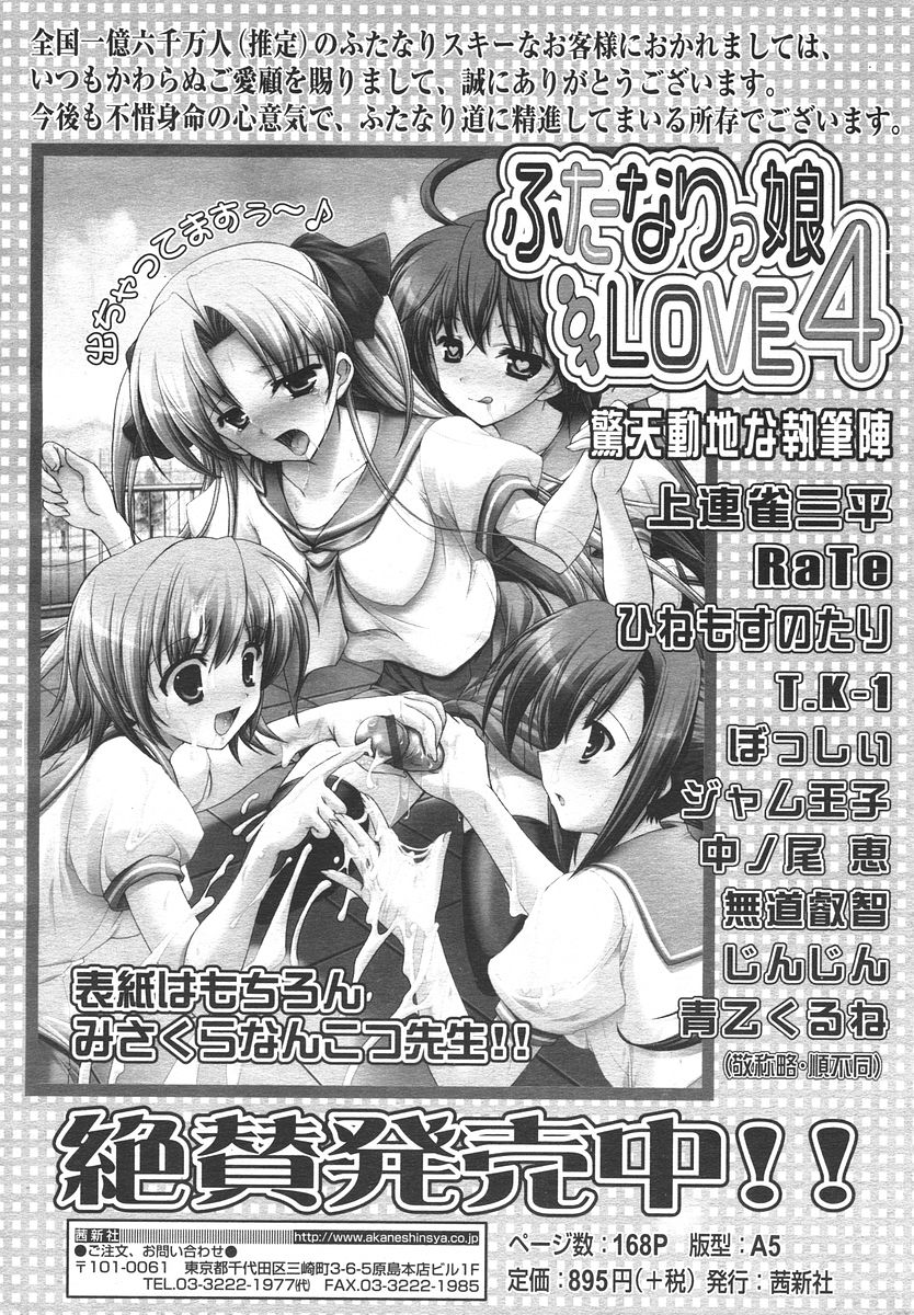 Comic RIN Vol. 14 2006年 2月