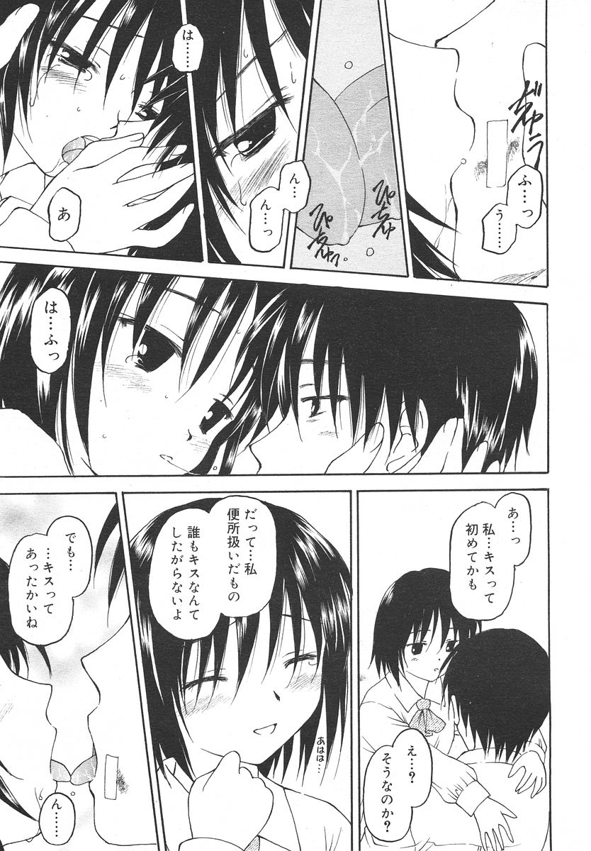 Comic RIN Vol. 14 2006年 2月