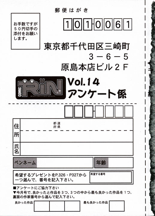 Comic RIN Vol. 14 2006年 2月