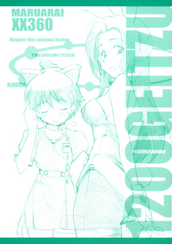 [まるあらい (新井和崎)] 1200 ゲイツ (	ハヤテのごとく , アイドルマスター)