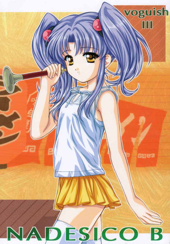 (C58) [VOGUE (vogue)] voguish III NADESICO B (機動戦艦ナデシコ)