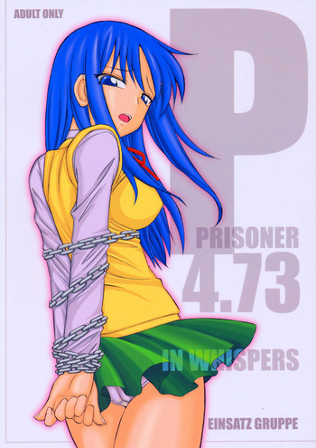 (Cレヴォ36) [EINSATZ GRUPPE (チャーリーにしなか)] P4.73 PRISONER 4.73 IN WHISPERS (トゥハート)