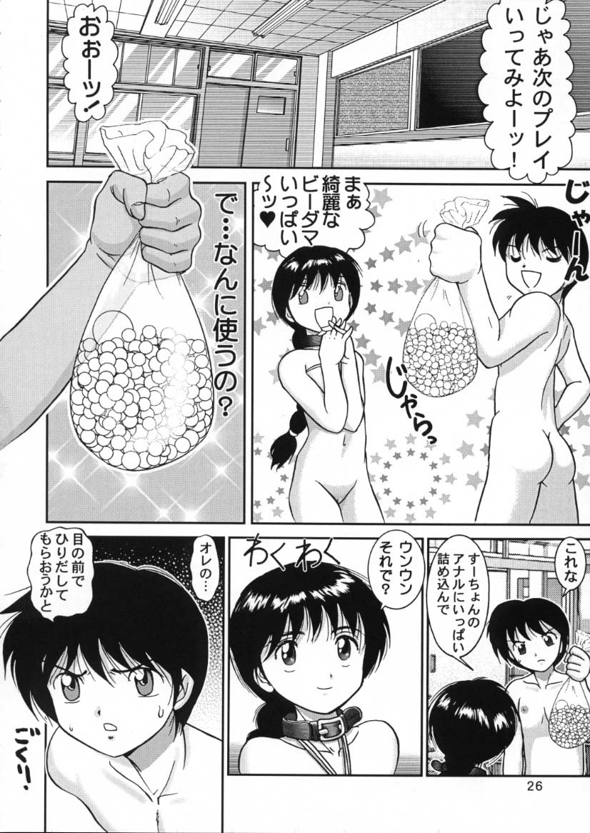 (C58) [雷神会 (はるきゲにあ)] 人徳の研究10